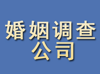 榆树婚姻调查公司